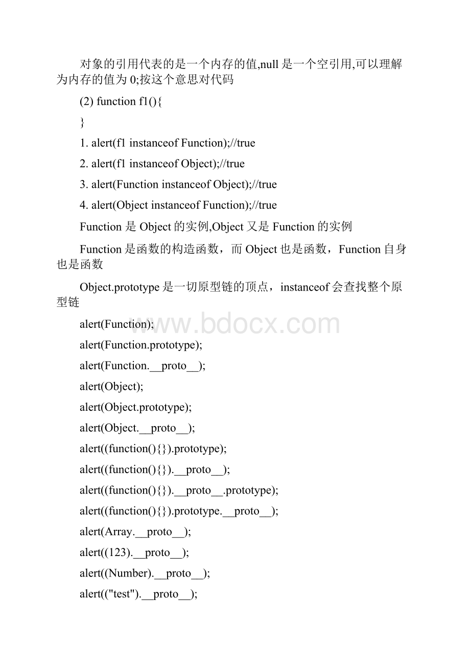 javascript前台工程师面试题1.docx_第3页