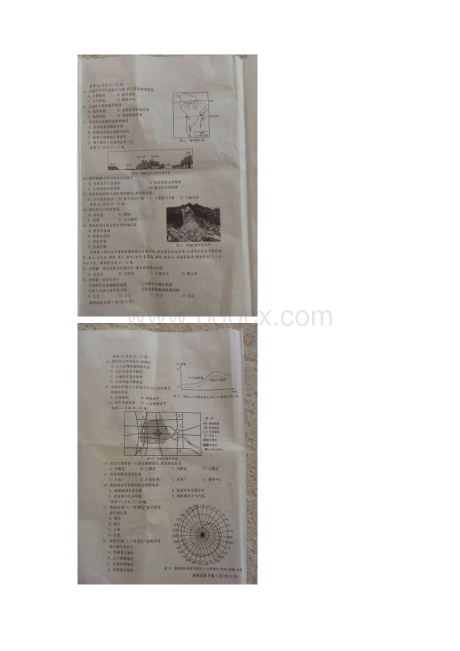 河北省普通高中高二地理学业水平考试试题扫描版无答案.docx_第3页