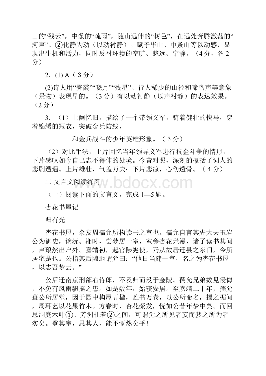 高考语文专题查缺补漏练习题全部.docx_第3页