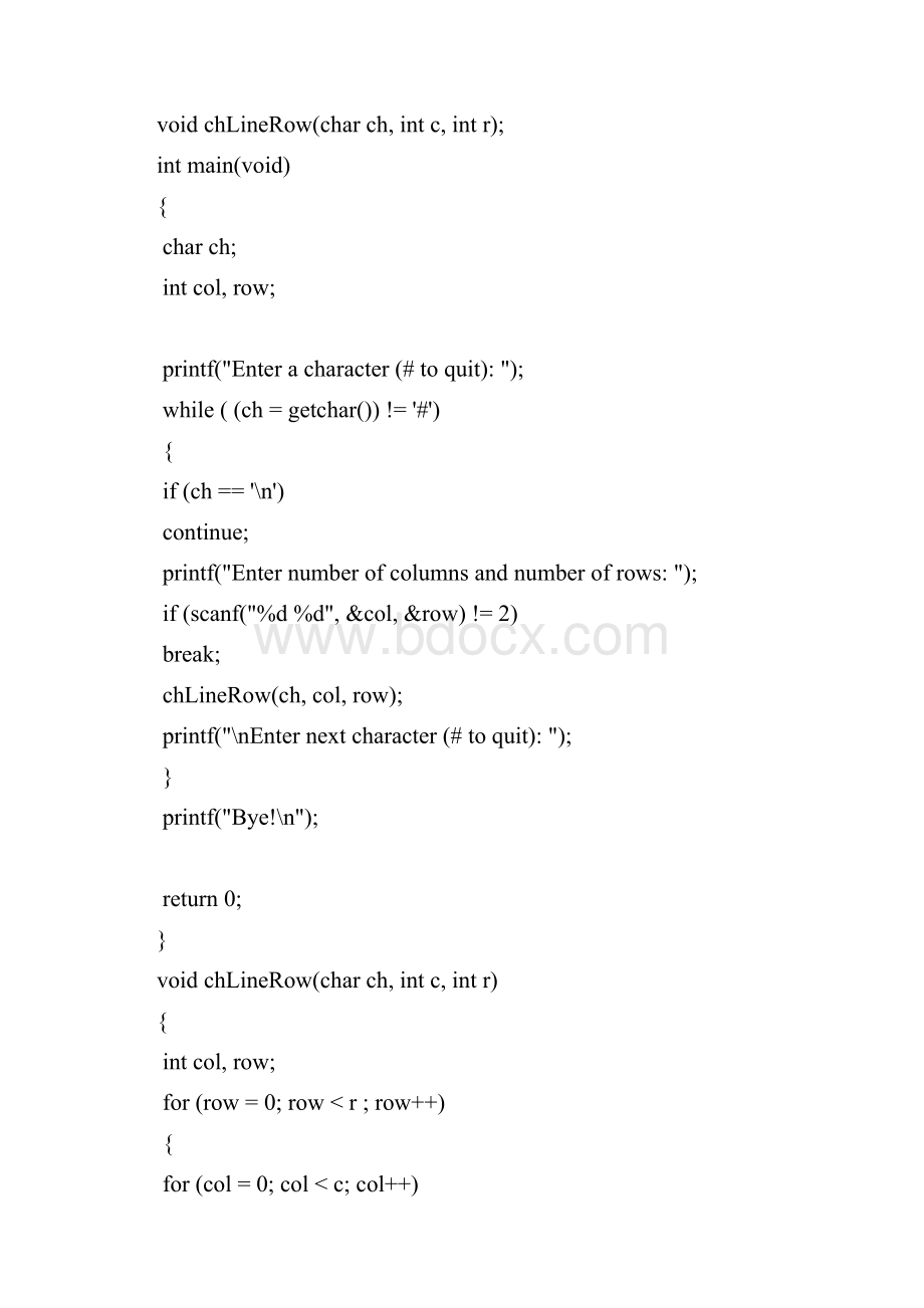 函数练习参考代码.docx_第3页