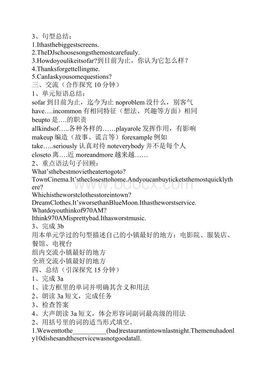 八年级上册英语第四单元导学案新版人教版.docx_第2页