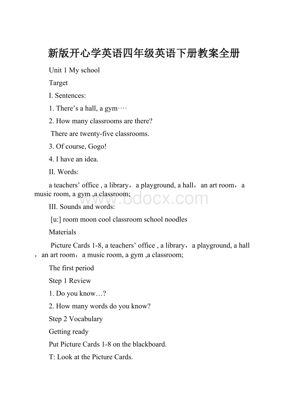 新版开心学英语四年级英语下册教案全册.docx_第1页