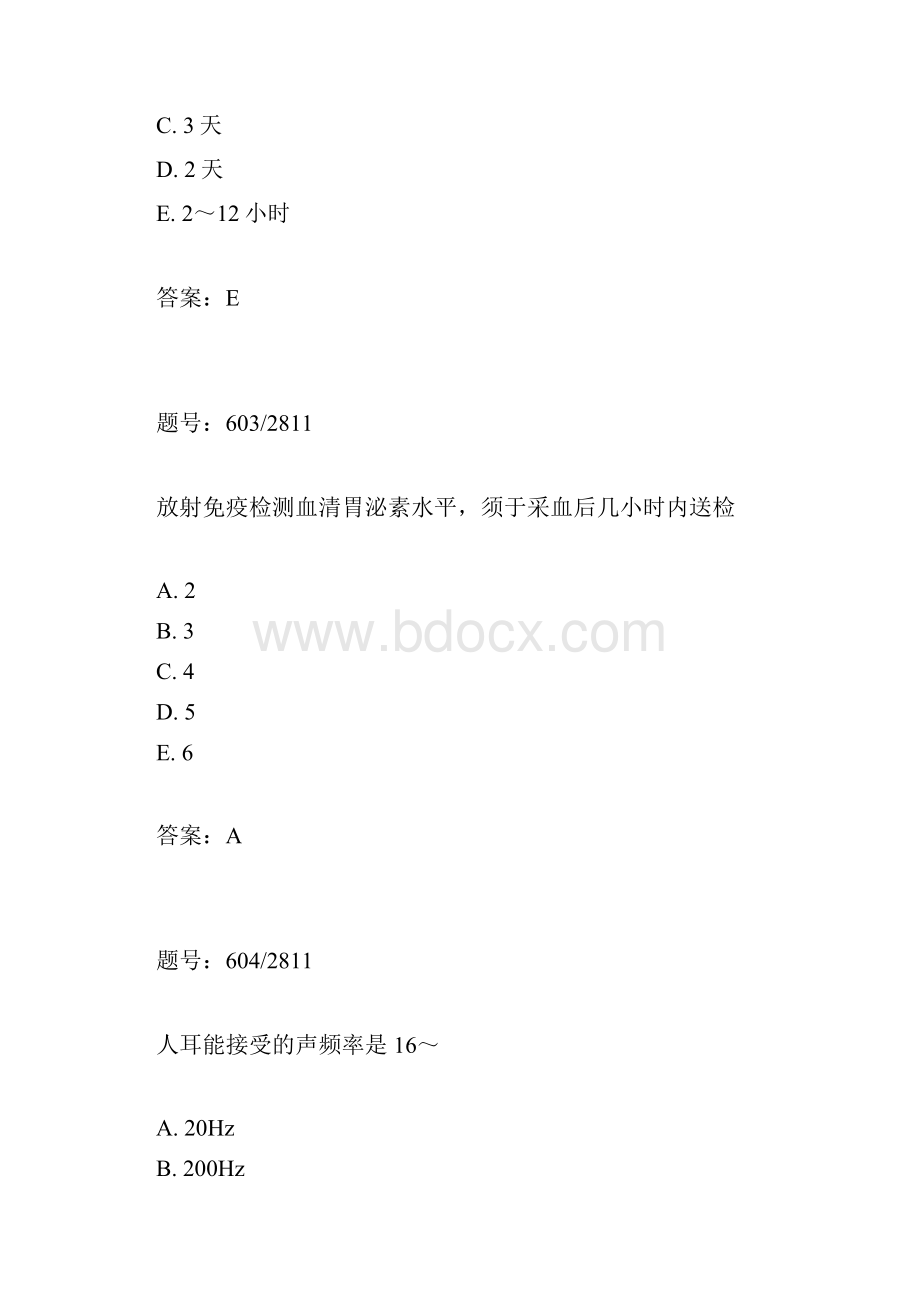 三基考试复习题7解读.docx_第2页