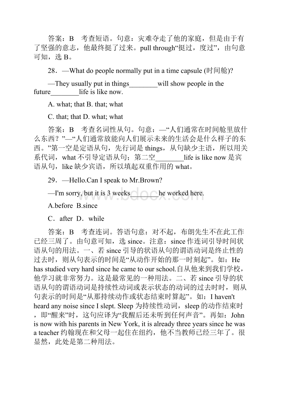 高考英语二轮复习专题训练单项选择12.docx_第3页