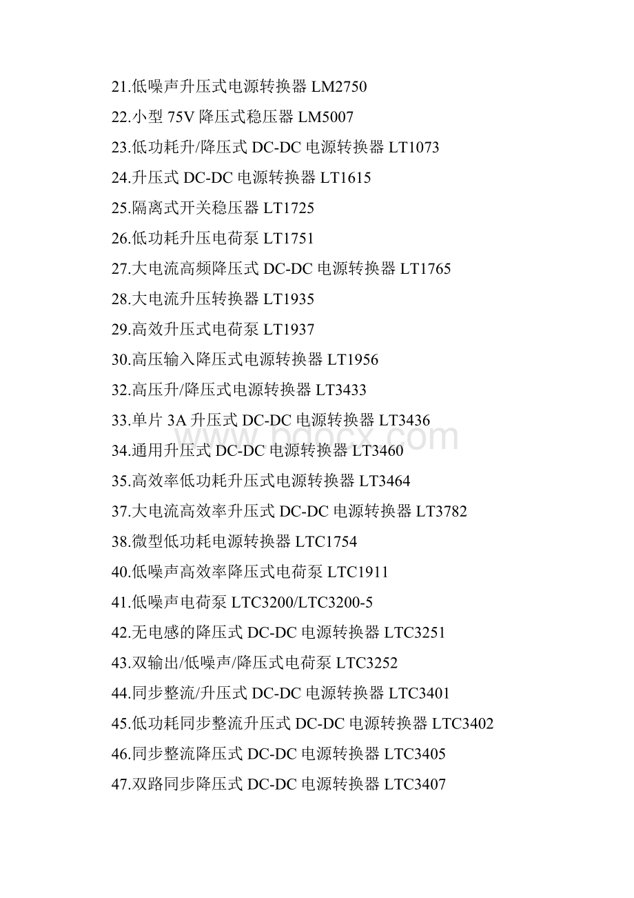 常用开关电源芯片大全.docx_第2页