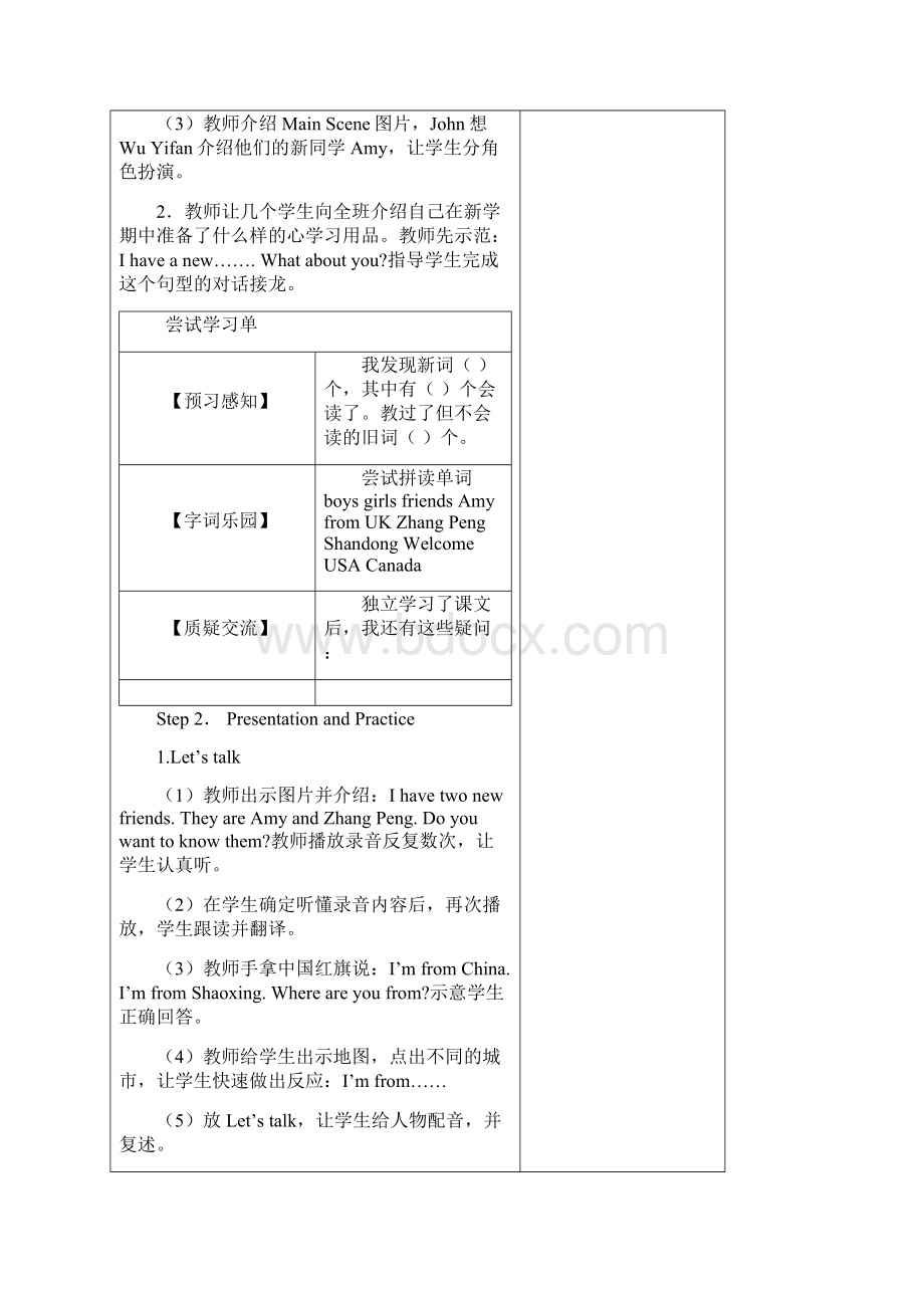 PEP小学英语三年级下册全册教案.docx_第2页