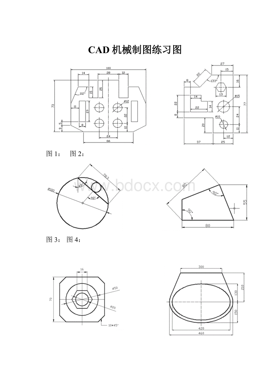 CAD机械制图练习图.docx_第1页