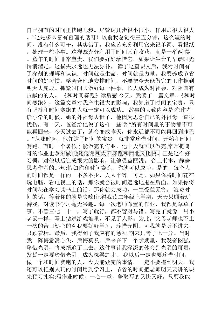 读后感感想怎么写.docx_第2页