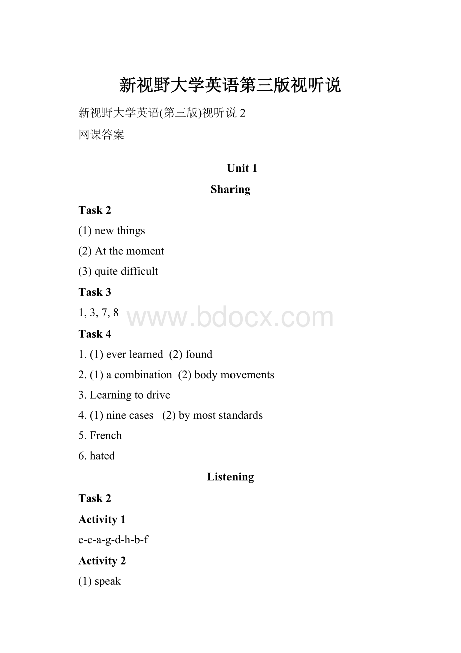 新视野大学英语第三版视听说.docx_第1页