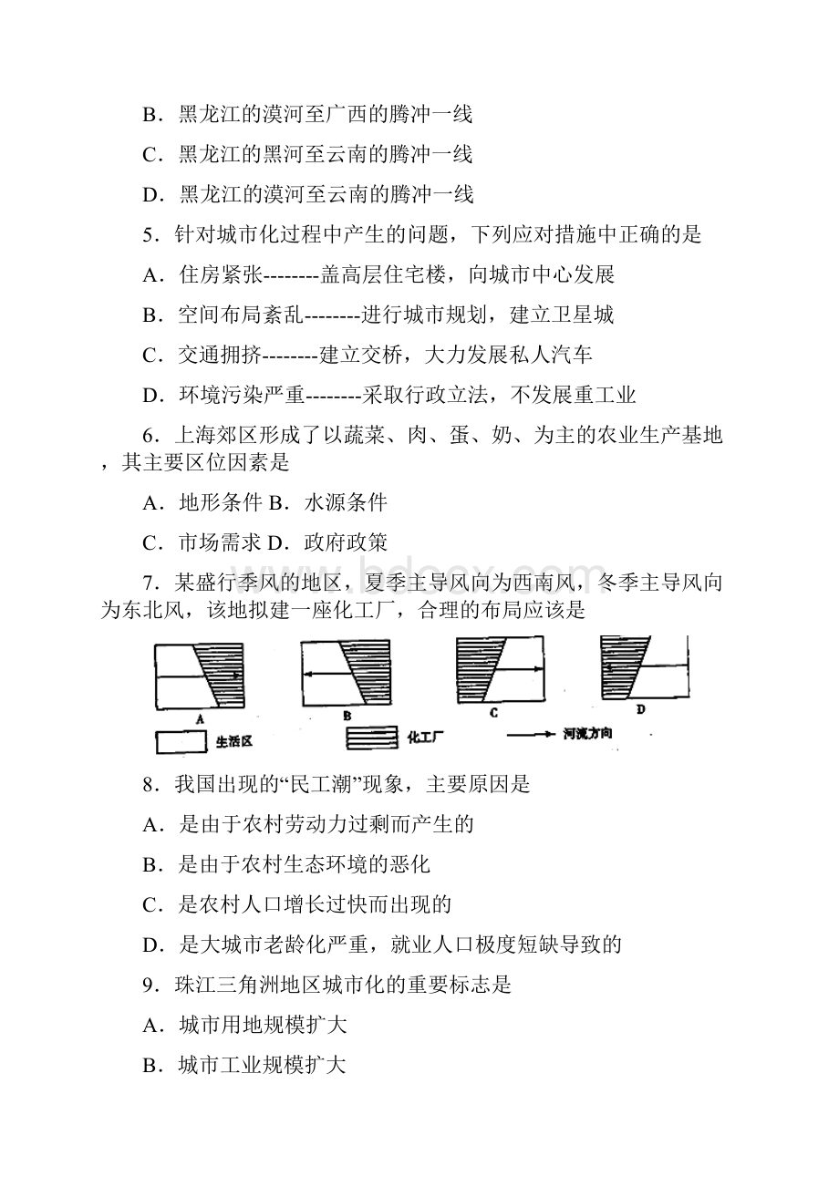 上海市上海理工大学附属中学学年高一下学期期中考试地理试题.docx_第2页