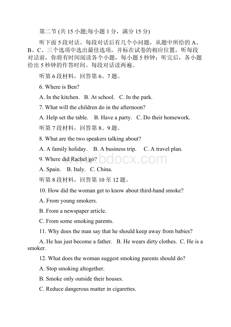 江苏卷高考英语真题卷.docx_第2页