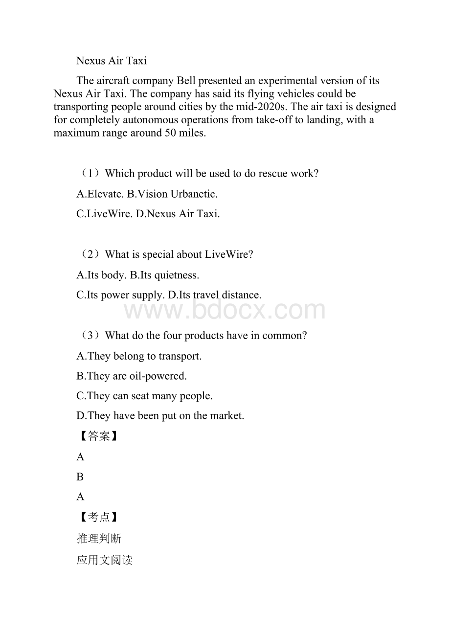 学年湖南高三下英语高考真卷.docx_第2页