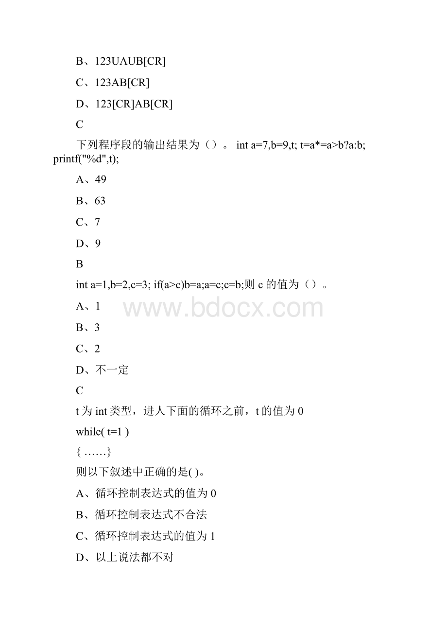 大连理工大学c语言模拟考2.docx_第2页