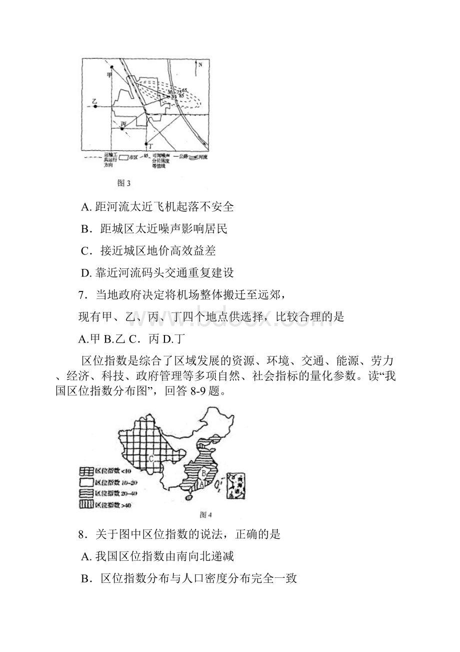 江门市届普通高中高三调研测试文综.docx_第3页