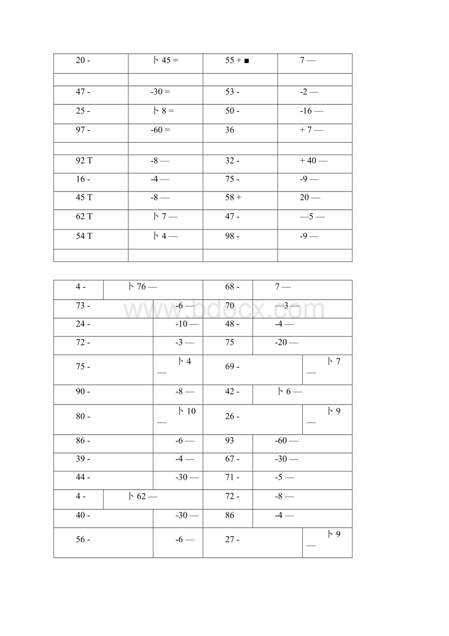 人教版一年级数学下册计算题专项训练.docx_第3页