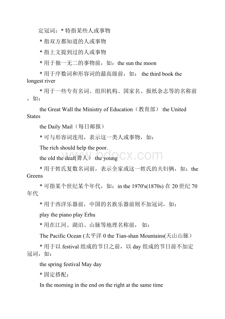 高中英语语法点汇总.docx_第2页