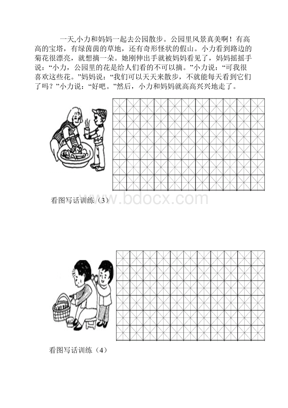 人教版小学一年级《看图写话》练习题汇总.docx_第2页