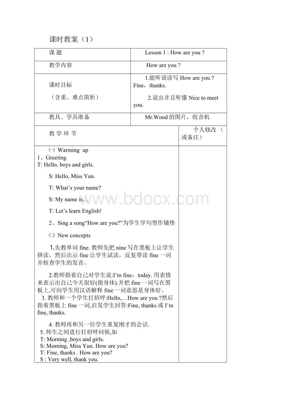 冀教版四年级下册英语全册教案.docx_第2页