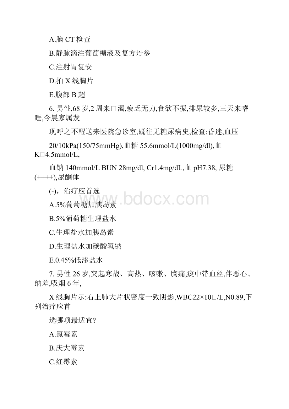 中山医实习出科考内科211.docx_第3页