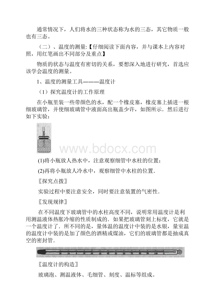 第2章教学案.docx_第3页