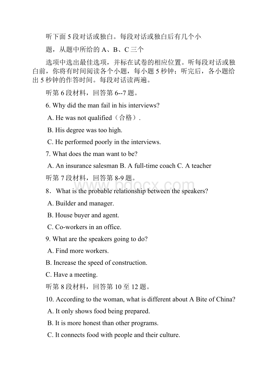 高二英语上学期期末考试习题5.docx_第2页