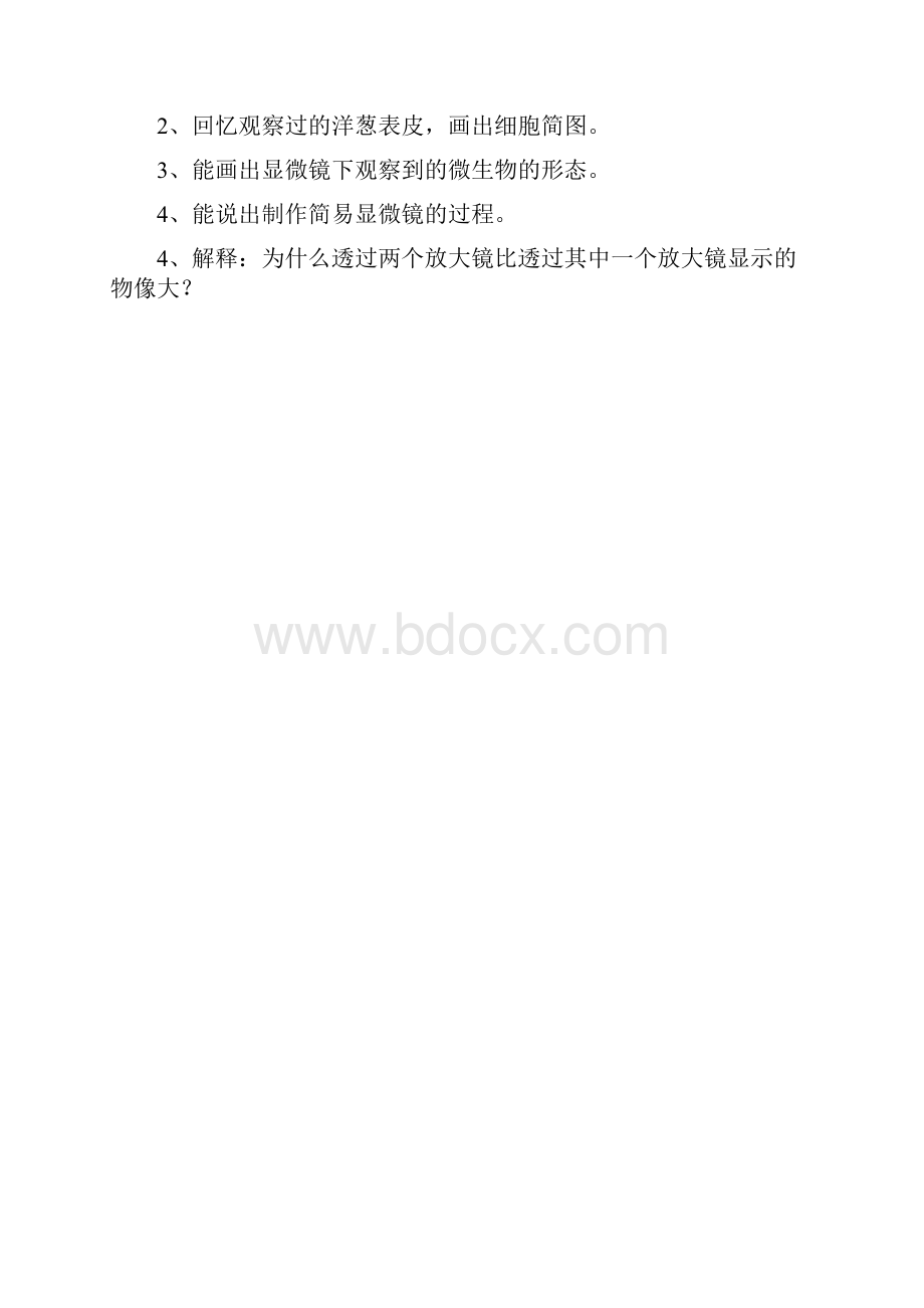 六下科学第一单元练习.docx_第3页