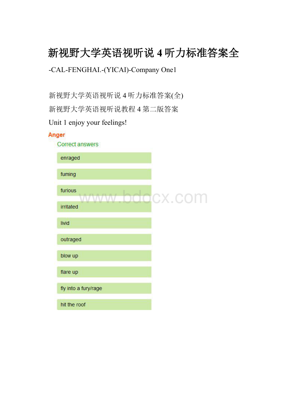 新视野大学英语视听说4听力标准答案全.docx