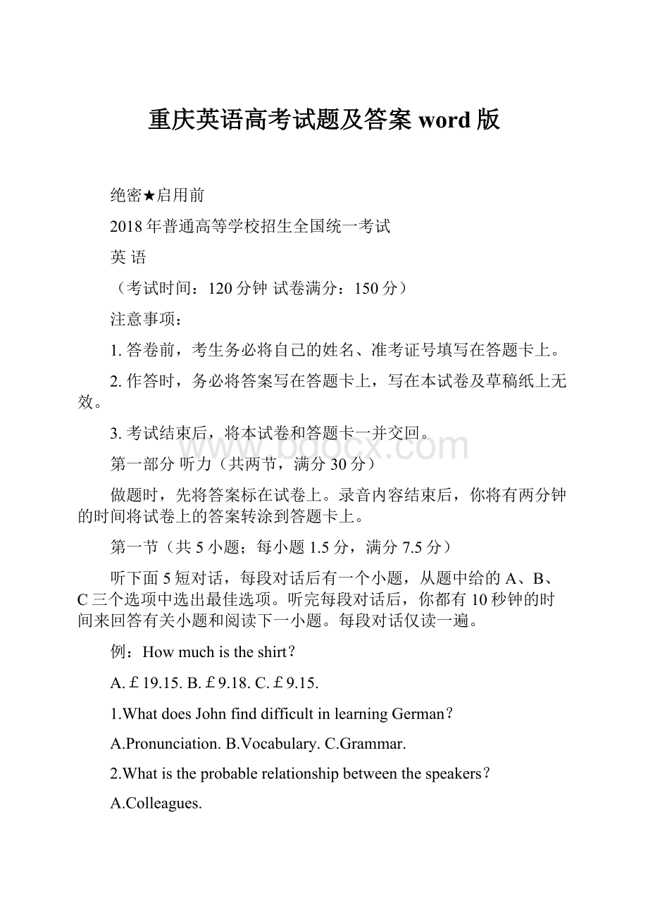 重庆英语高考试题及答案word版.docx_第1页