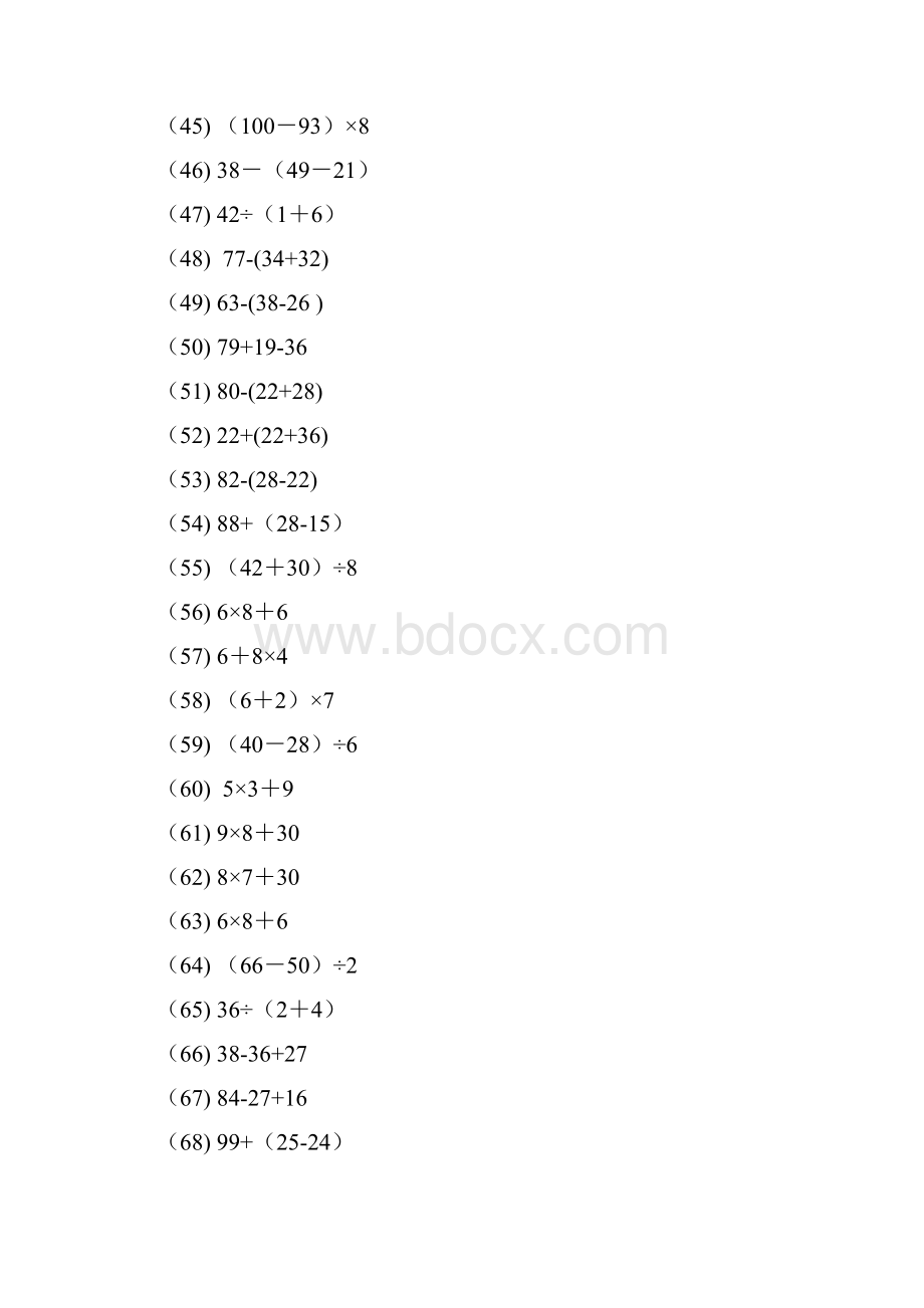 推荐二年级数学100以内带括号脱式混合运算1000题.docx_第3页