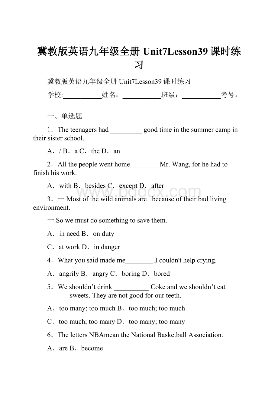 冀教版英语九年级全册Unit7Lesson39课时练习.docx_第1页