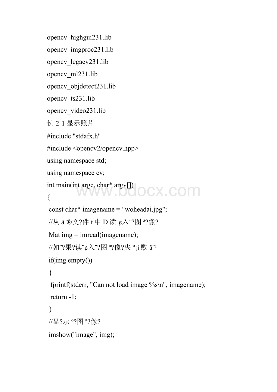 opencv学习程序大集合.docx_第2页