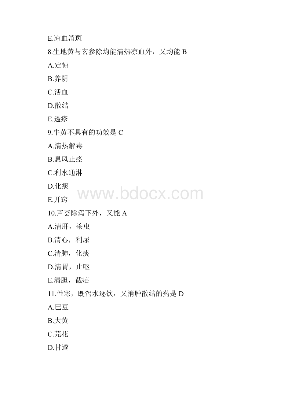 执业药师考试《中药学专业知识一》真题及参考答案.docx_第3页