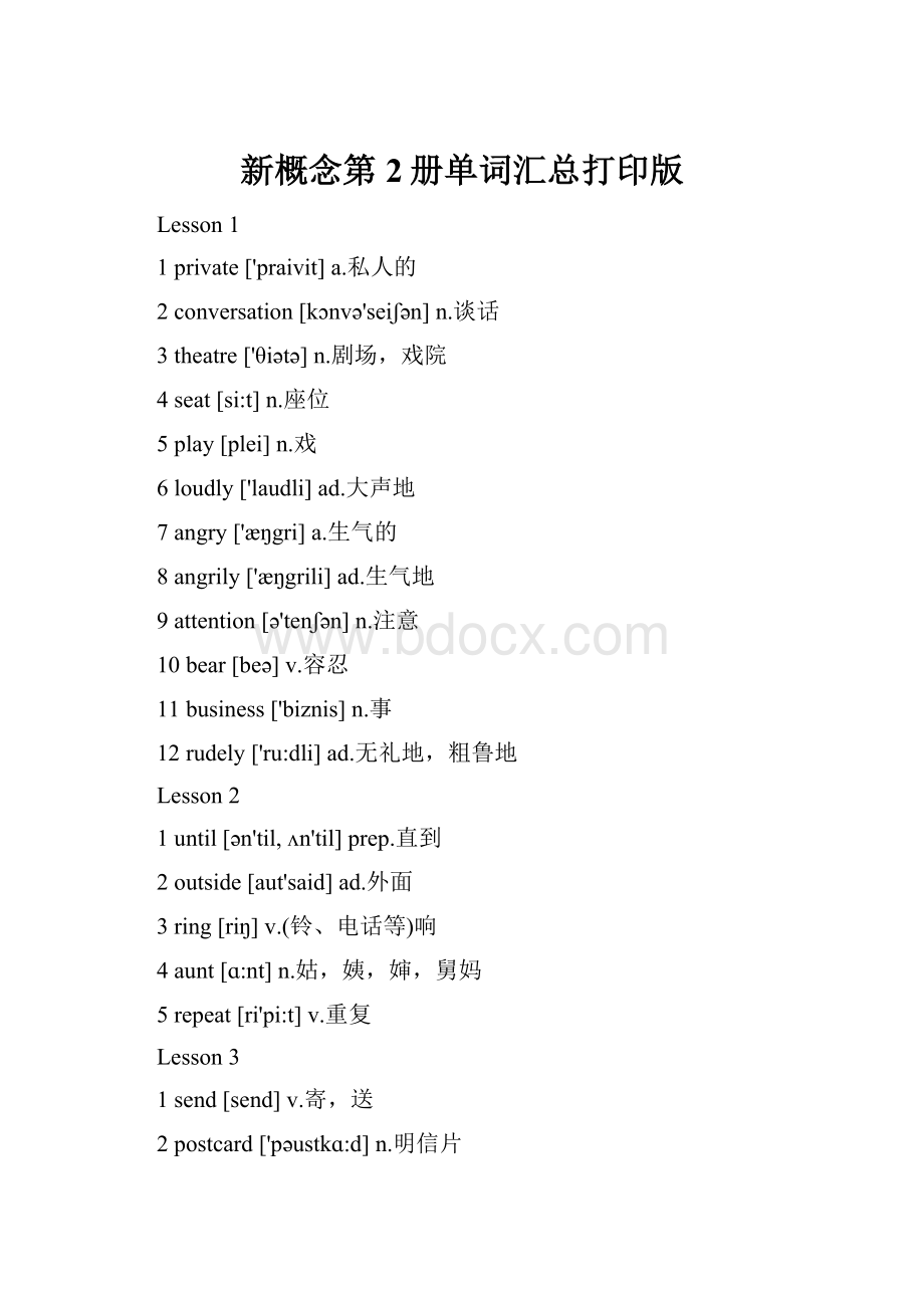 新概念第2册单词汇总打印版.docx_第1页