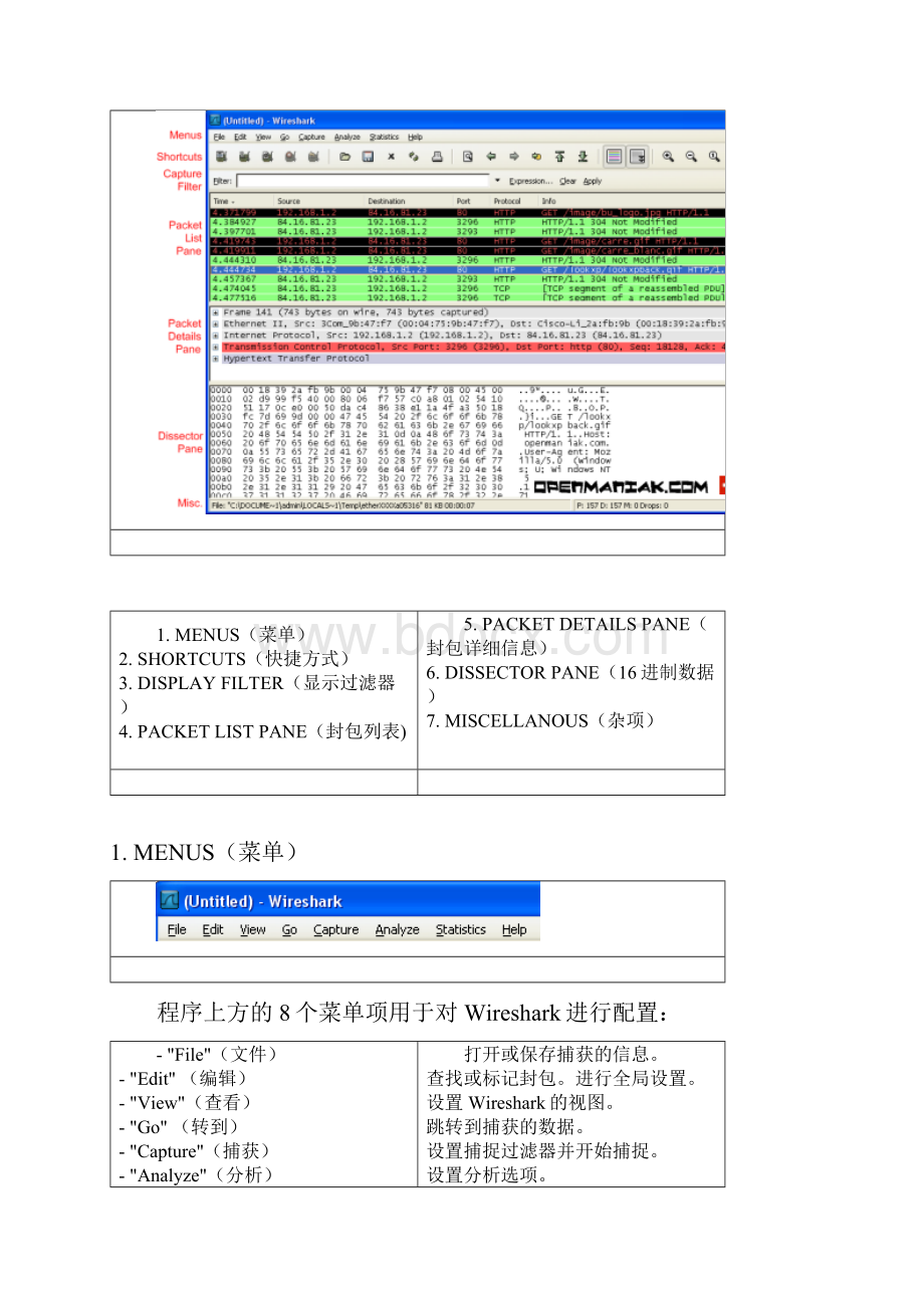 wireshark图解教程.docx_第2页