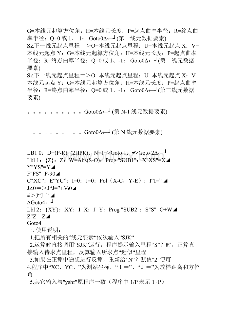 计算机正方算程序.docx_第2页