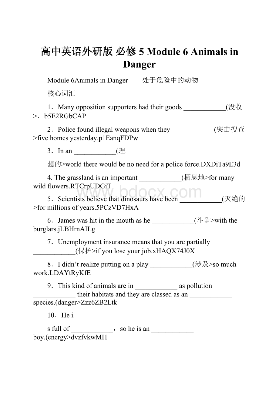 高中英语外研版 必修5 Module 6 Animals in Danger.docx