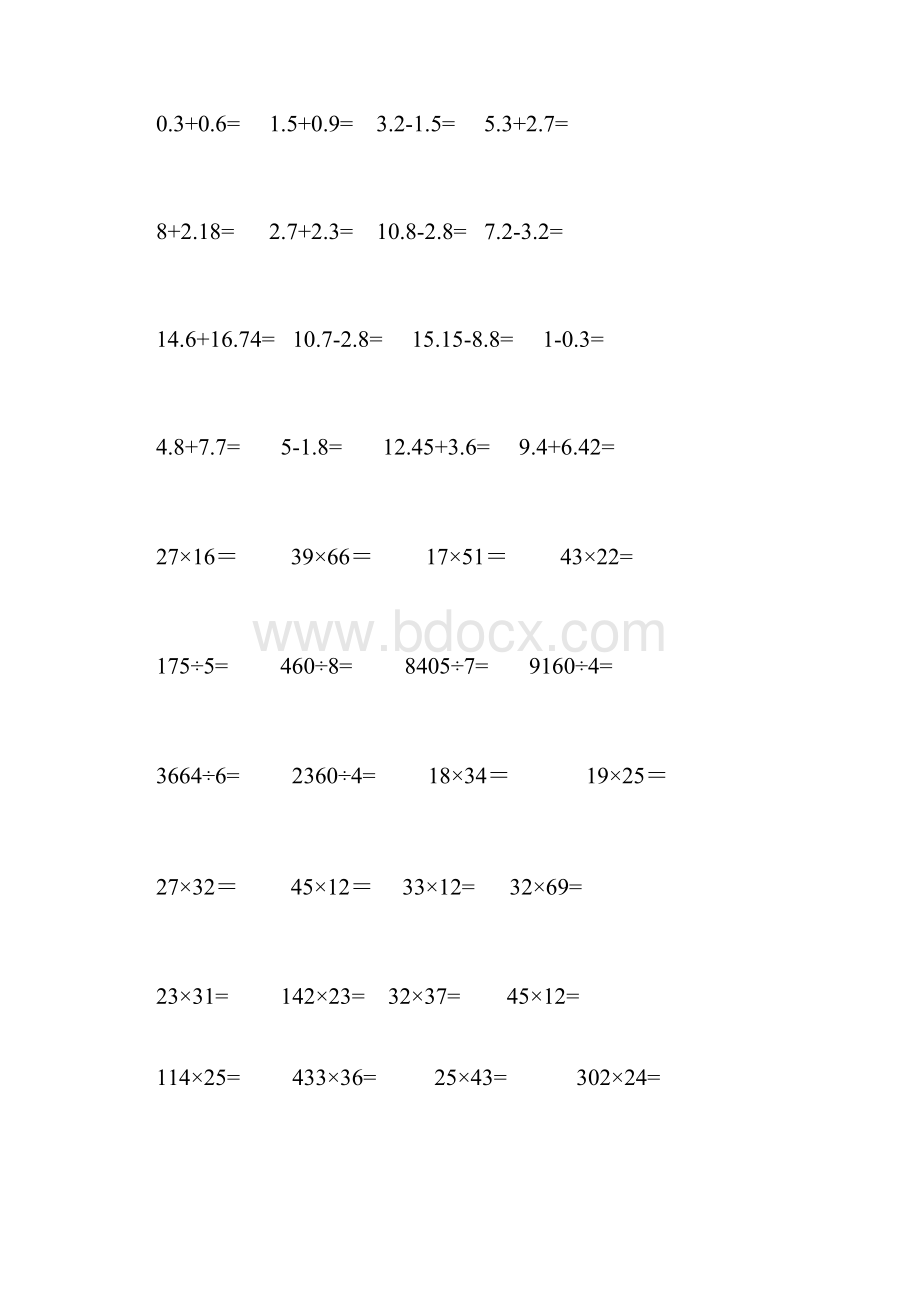 新人教版小学三年级数学专项训练竖式计算题200道.docx_第3页