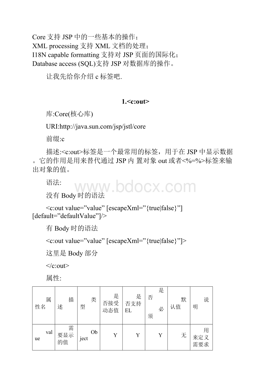 c标签.docx_第2页