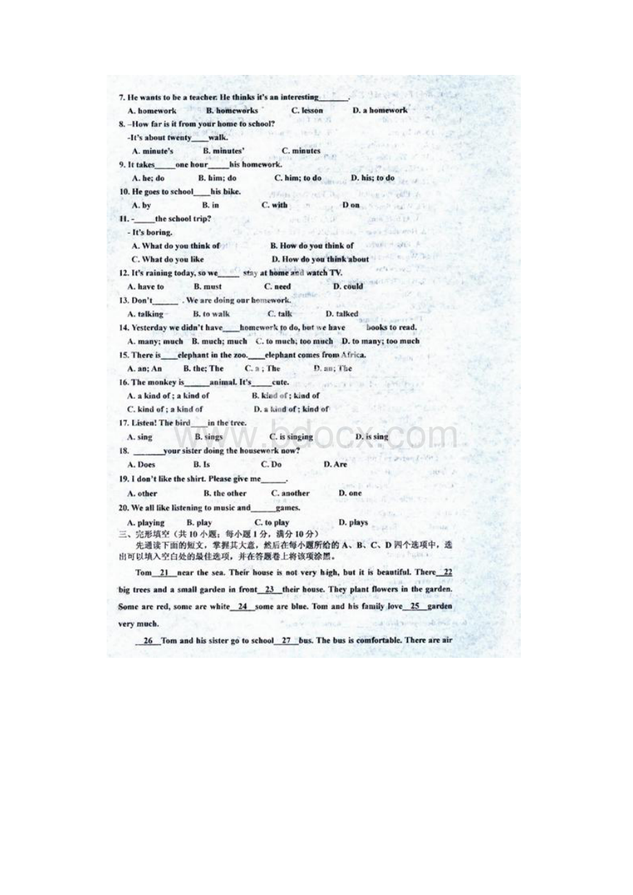 山东省新泰市学年七年级英语上学期期末考试试题.docx_第3页