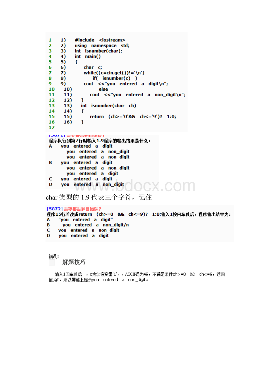 C++大一期末考试题库题目2.docx_第2页