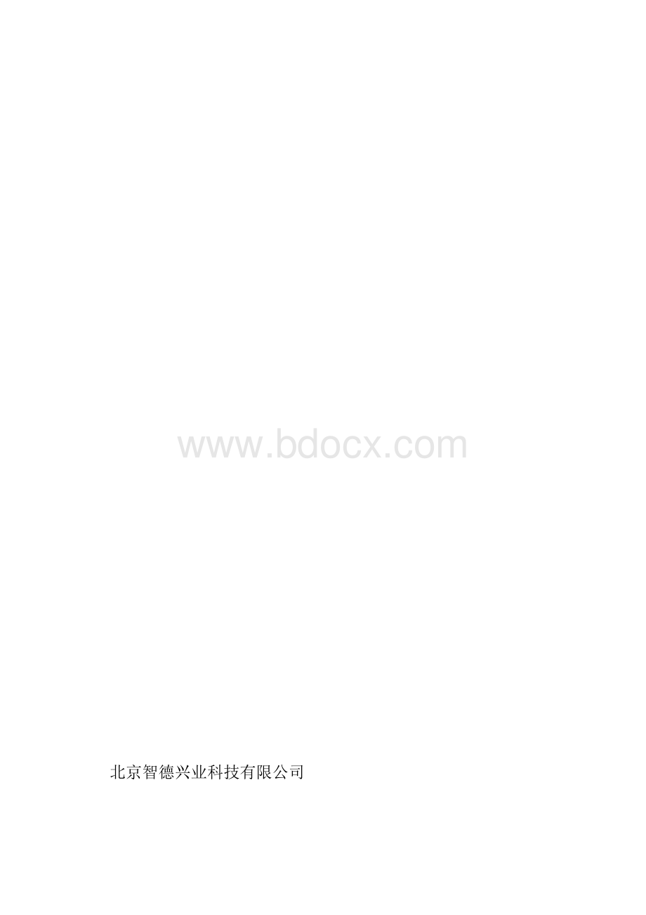 大型超市监控系统解决方案.docx_第2页