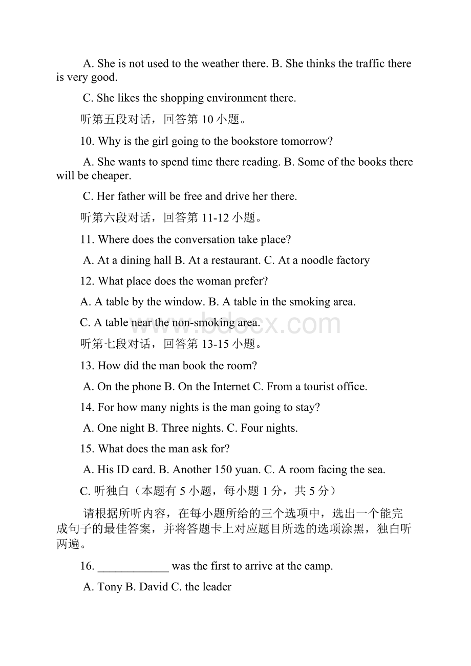 广东英语中考真题 word版含听力材料.docx_第3页