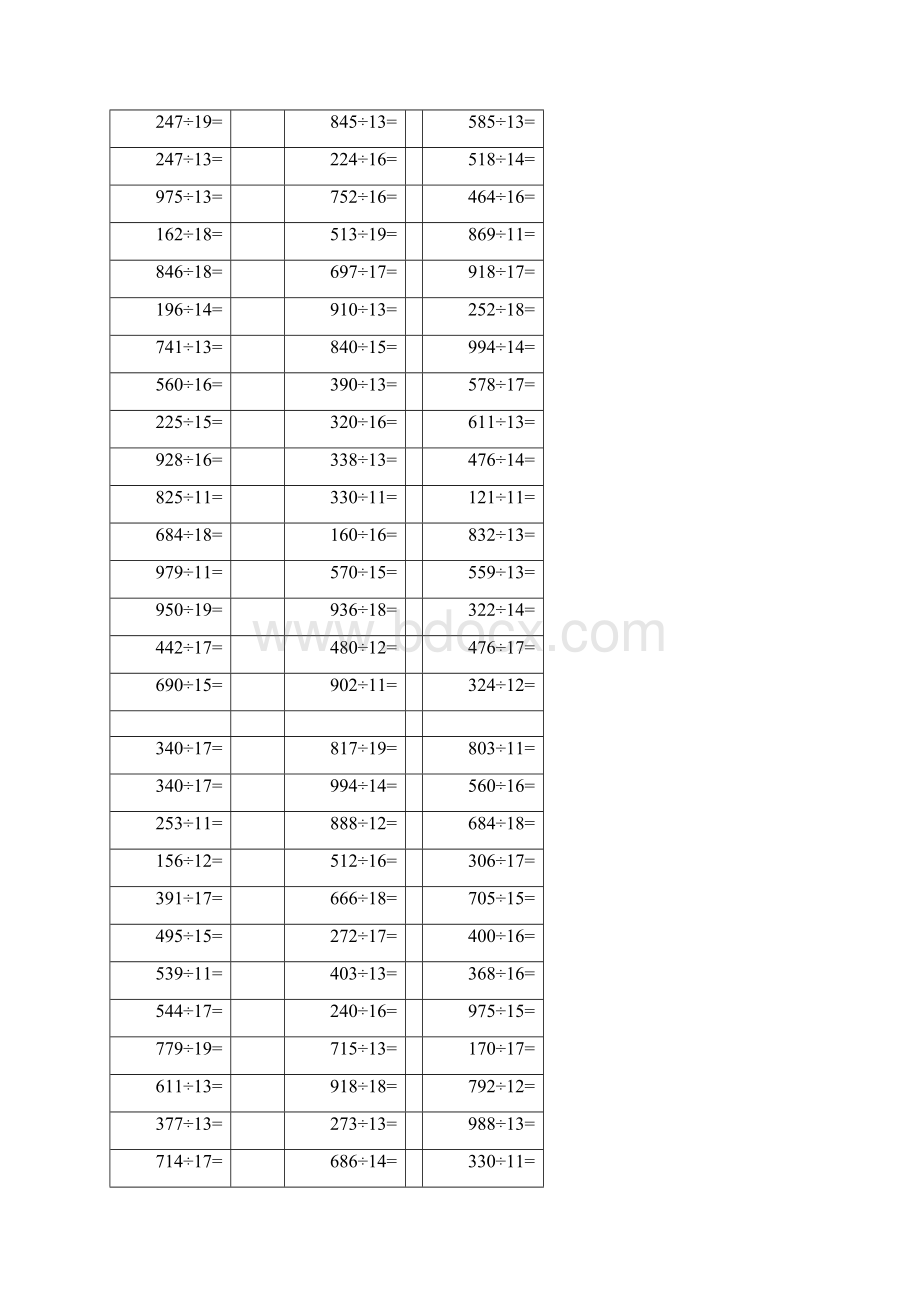 三位数除以两位数300题整除有答案.docx_第2页