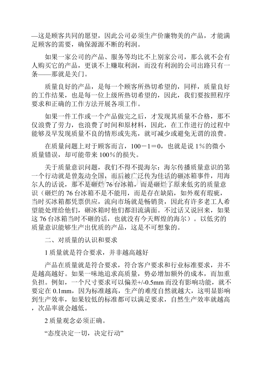 心得体会之个人感想工作体会分享.docx_第2页