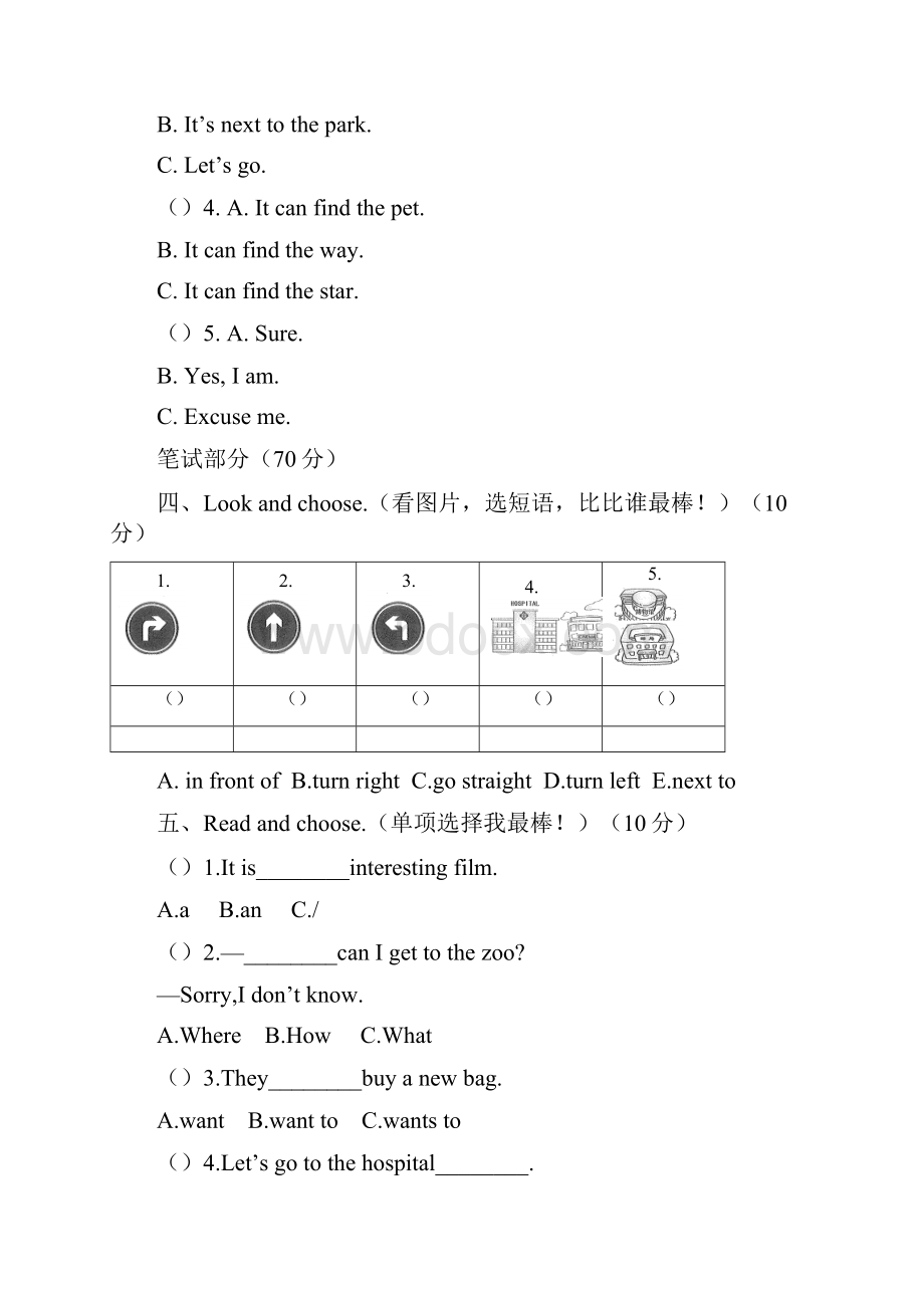 人教PEP版小学英语六年级上册单元测试题含答案全册.docx_第2页