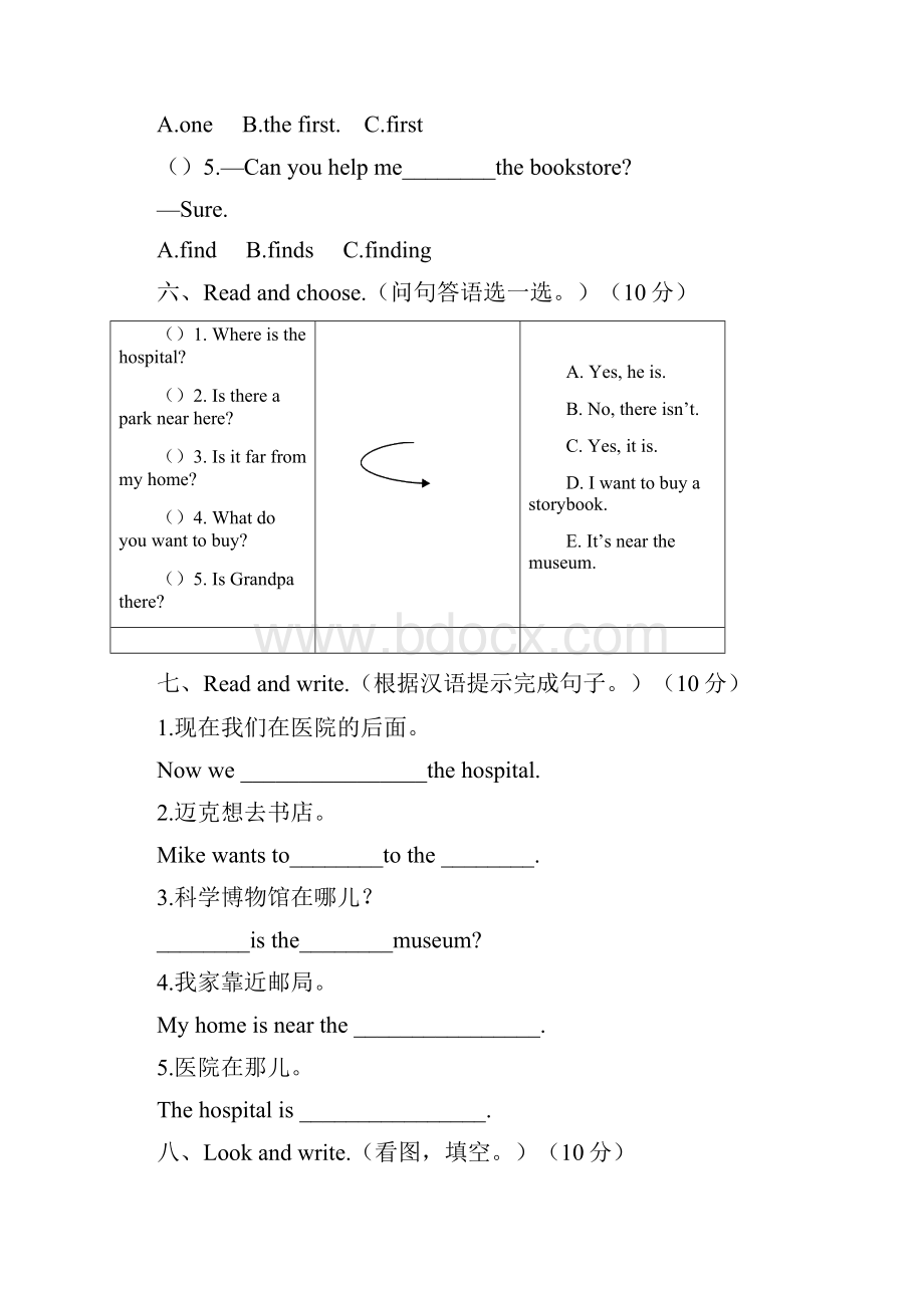 人教PEP版小学英语六年级上册单元测试题含答案全册.docx_第3页