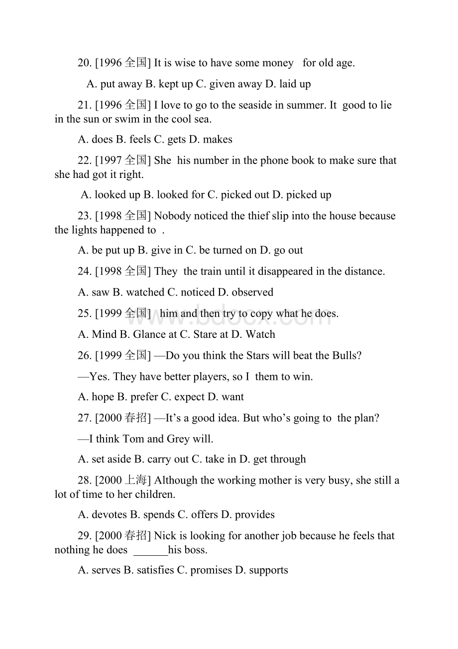 十二动词及动词短语部分.docx_第3页