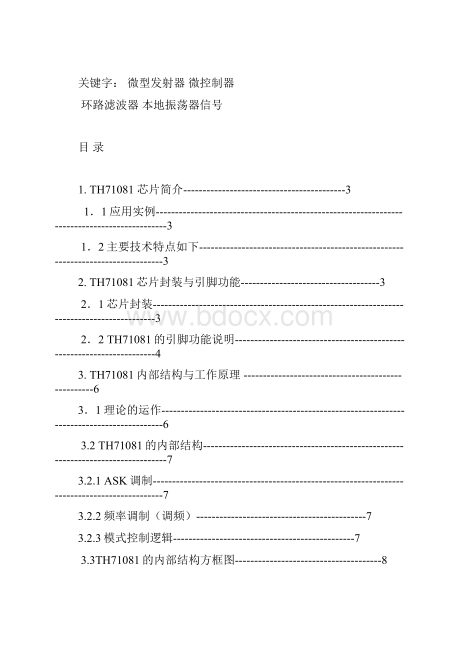 我的通信课程设计.docx_第2页