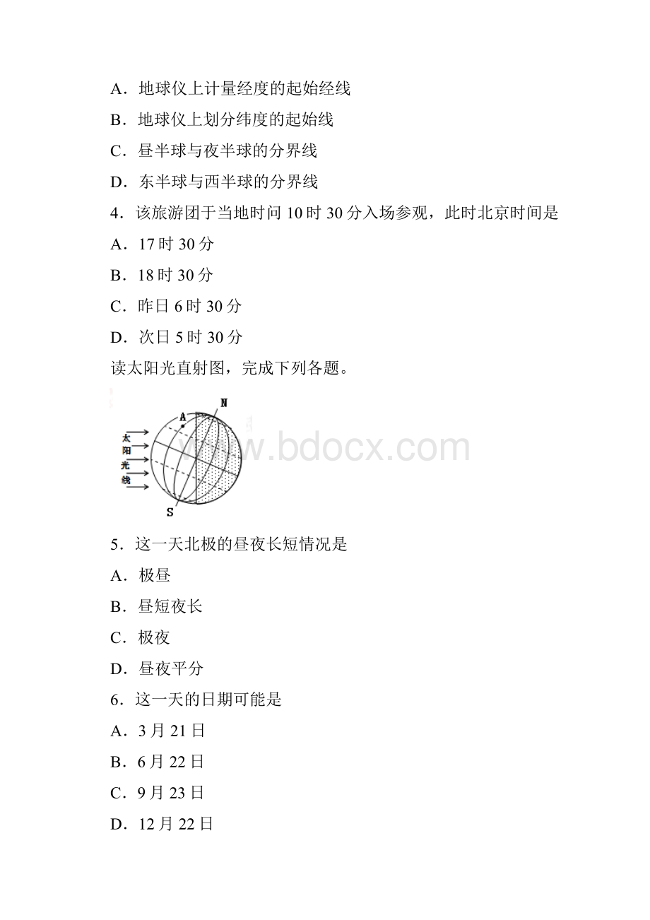 七年级地理上学期期末复习综合练习题一商务星球版1.docx_第2页