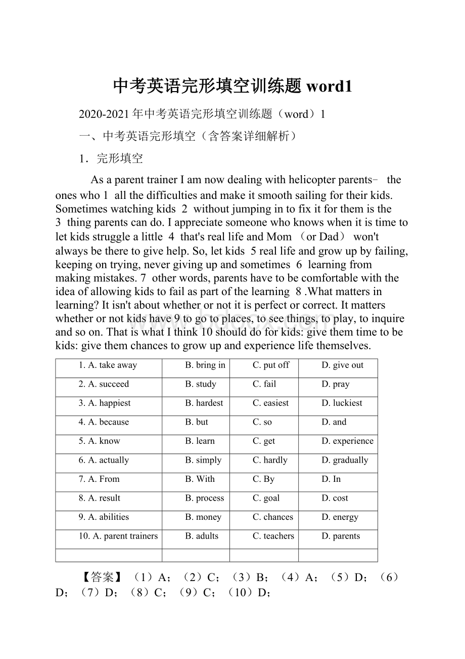 中考英语完形填空训练题word1.docx